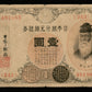 JAPON - JAPAN - 1 Silver Yen (1916) P.30b B / Good