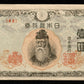 JAPON - JAPAN - 1 Yen (1945) P.54b TTB / VF