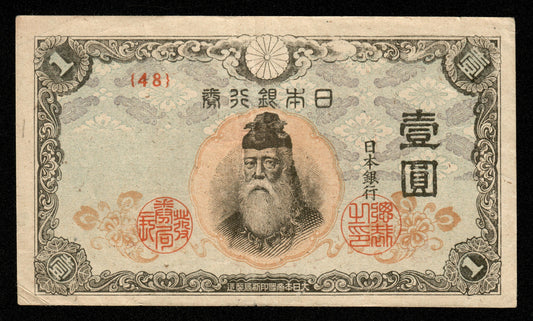 JAPON - JAPAN - 1 Yen (1945) P.54b TTB / VF