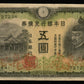 JAPON - JAPAN - 5 Yen (1942) P.43a TB+ / Fine+