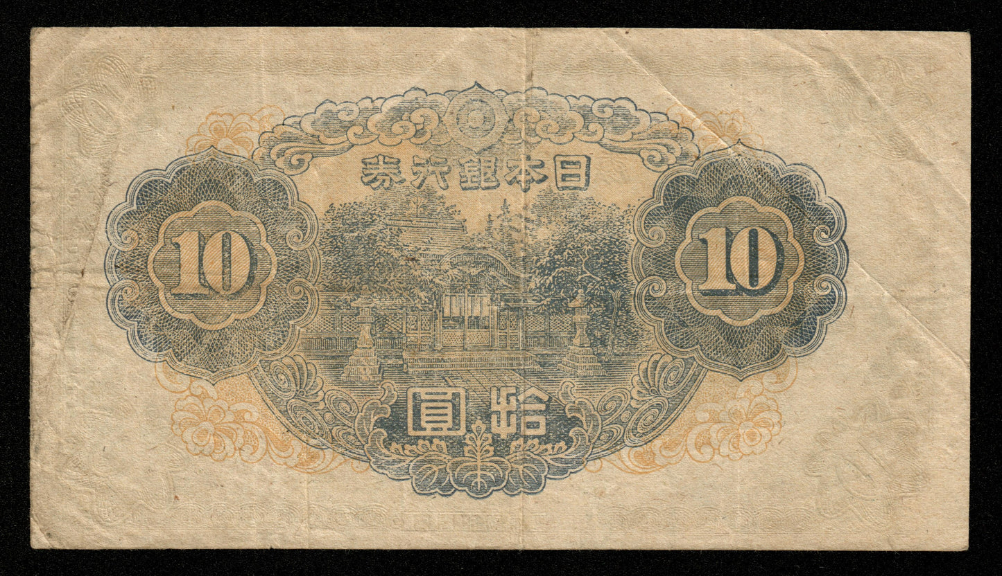 JAPON - JAPAN - 10 Yen (1944-1945) P.56 TB / Fine