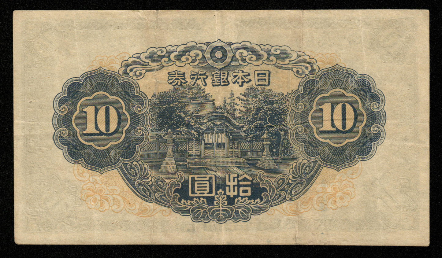 JAPON - JAPAN - 10 Yen (1943) P.51a TTB / VF