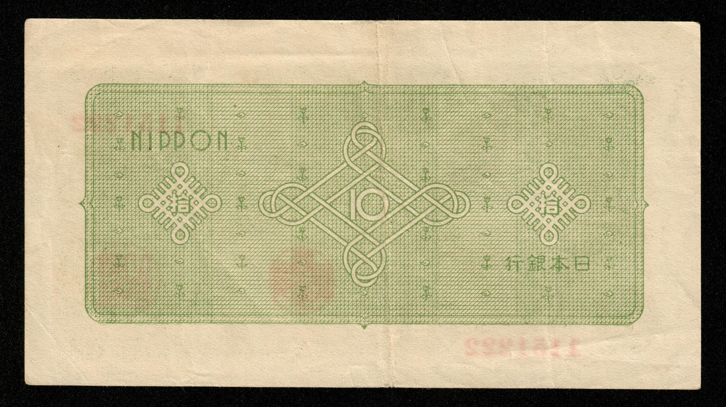 JAPON - JAPAN - 10 Yen (1946) P.87a TB+ / Fine+