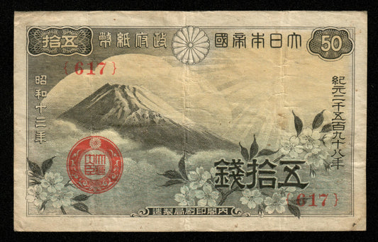 JAPON - JAPAN - 50 Sen 1938 P.58a TB+ / Fine+