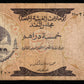 UNITED ARAB EMIRATES - 5 Dirhams (1973) P.2a TB / Fine