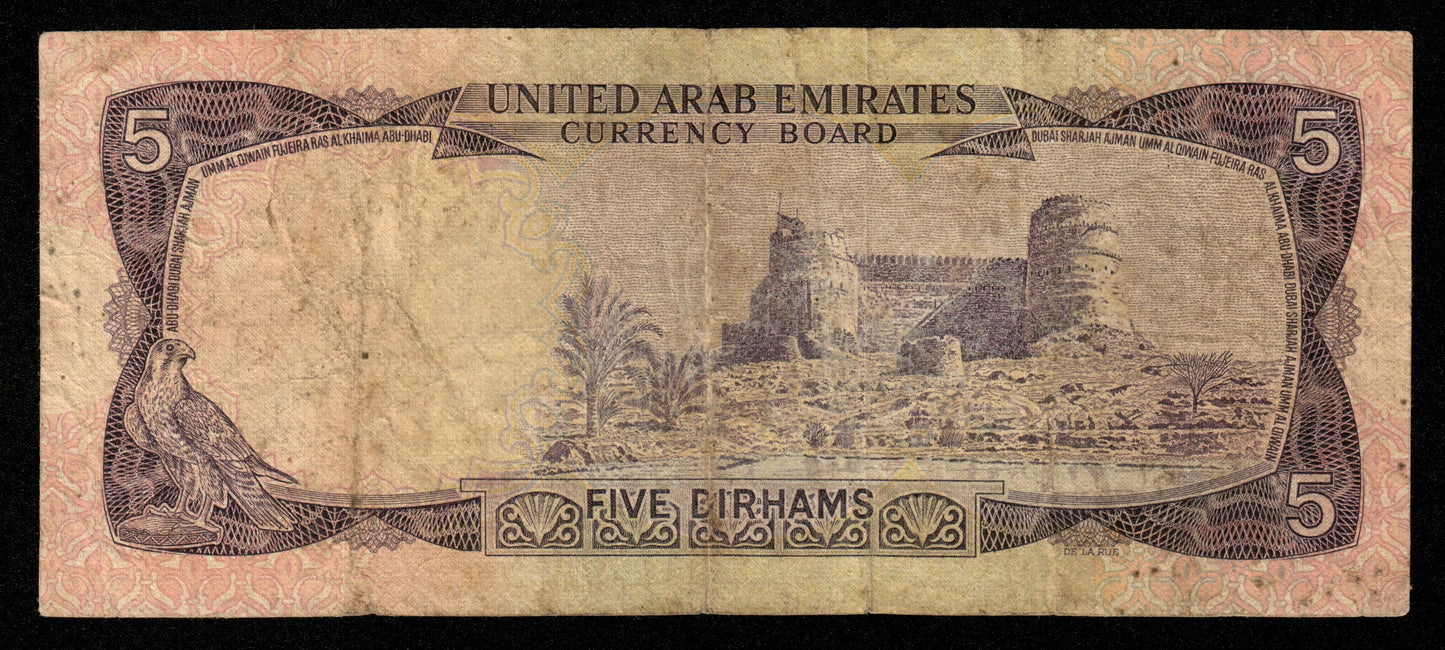 UNITED ARAB EMIRATES - 5 Dirhams (1973) P.2a TB / Fine