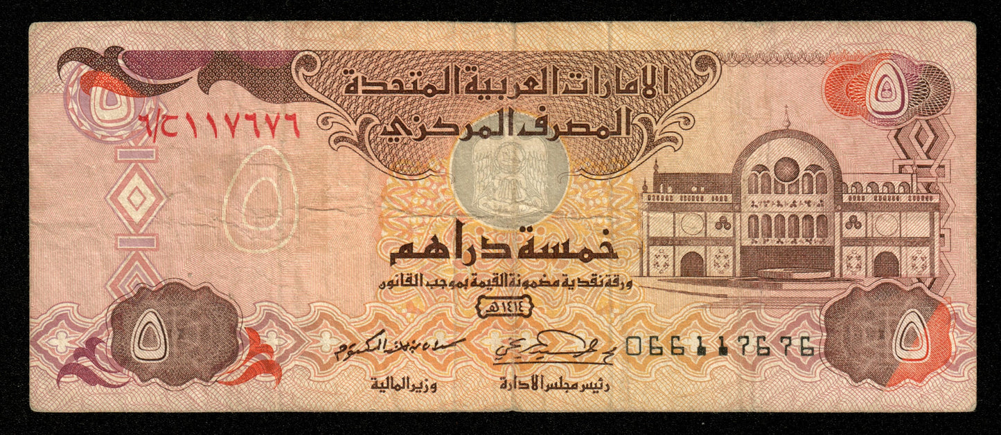 UNITED ARAB EMIRATES - 5 Dirhams 1993 P.12a TB / Fine