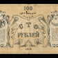 RUSSIE - Central Asia, Tashkent, 100 Rubles 1918 Pick S1157 TB+ / Fine+