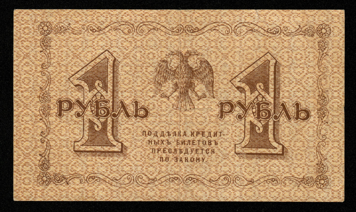 RUSSIE - RUSSIA - State Treasury Note, Zhikharev, 1 Ruble 1918 P.86a TTB / VF