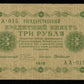 RUSSIE - RUSSIA - State Treasury Note, de Millo, 3 Rubles 1918 P.87 TTB / VF