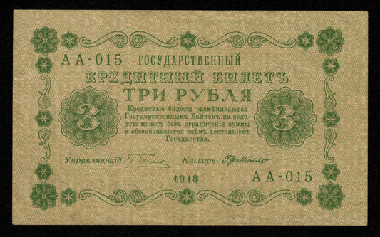 RUSSIE - RUSSIA - State Treasury Note, de Millo, 3 Rubles 1918 P.87 TTB / VF