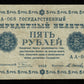 RUSSIE - RUSSIA - State Treasury Note, Osipov, 5 Rubles 1918 P.88 TB / Fine