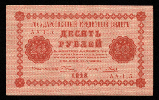 RUSSIE - RUSSIA - State Treasury Note, Galtsov, 10 Rubles 1918 P.89 TTB / VF