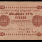 RUSSIE - RUSSIA - State Treasury Note, Alekseyev, 25 Rubles 1918 P.90 TB / Fine