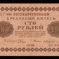 RUSSIE - RUSSIA - State Treasury Note, Zhikharev, 100 Rubles 1918 P.92 TTB / VF