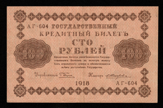 RUSSIE - RUSSIA - State Treasury Note, Zhikharev, 100 Rubles 1918 P.92 TTB / VF