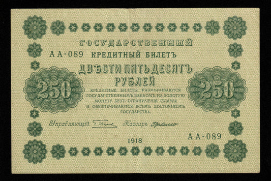 RUSSIE - RUSSIA - State Treasury Note, de Millo, 250 Rubles 1918 P.93 TTB / VF