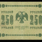 RUSSIE - RUSSIA - State Treasury Note, de Millo, 250 Rubles 1918 P.93 TTB / VF