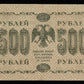 RUSSIE - RUSSIA - State Treasury Note, Loshkin, 500 Rubles 1918 P.94 TTB / VF