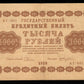 RUSSIE - RUSSIA - State Treasury Note, Zhikharev, 1000 Rubles 1918 P.95 TTB / VF