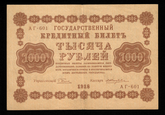 RUSSIE - RUSSIA - State Treasury Note, Zhikharev, 1000 Rubles 1918 P.95 TTB / VF