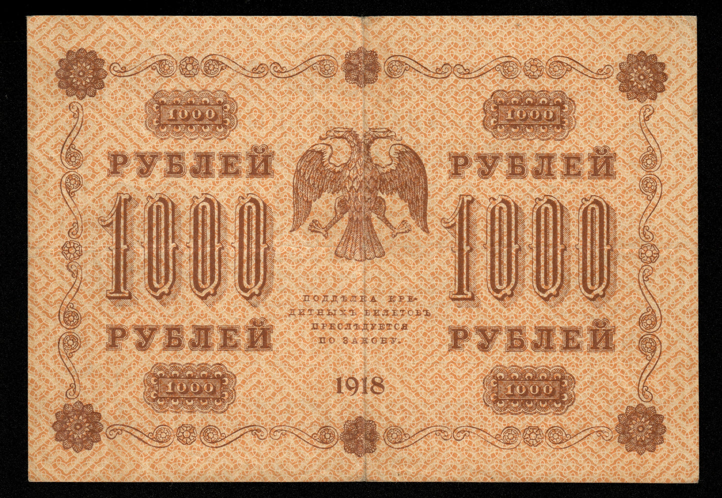 RUSSIE - RUSSIA - State Treasury Note, Zhikharev, 1000 Rubles 1918 P.95 TTB / VF