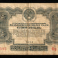 RUSSIE - RUSSIA - State Treasury Note, without signature, 1 Ruble 1934 P.208 TB / Fine