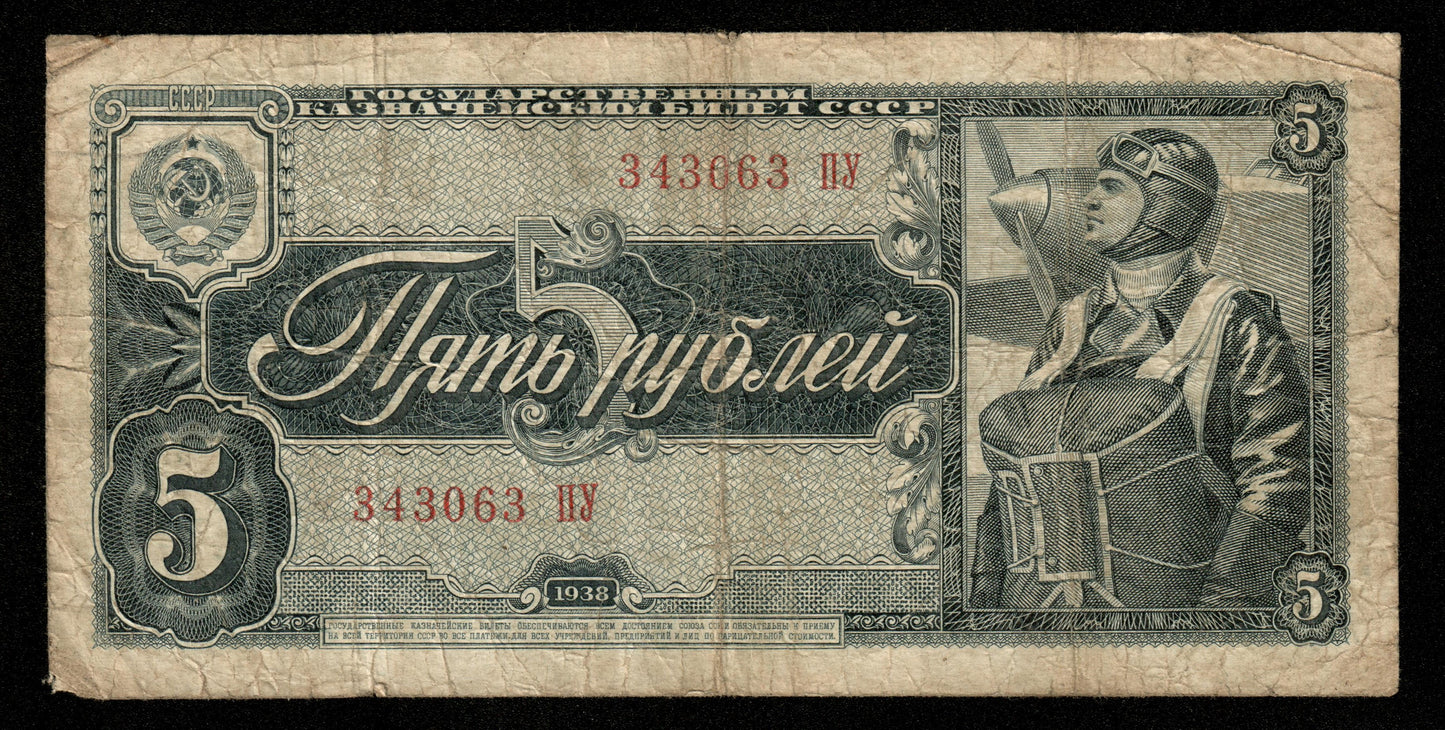 RUSSIE - RUSSIA - State Treasury Note, 5 Rubles 1938 P.215a B / Good