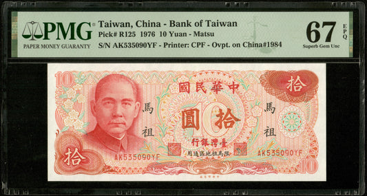 CHINE - CHINA - TAIWAN, Matsu - 10 Yuan 1976 Pick R125 NEUF / PMG Superb Gem Unc 67 EPQ