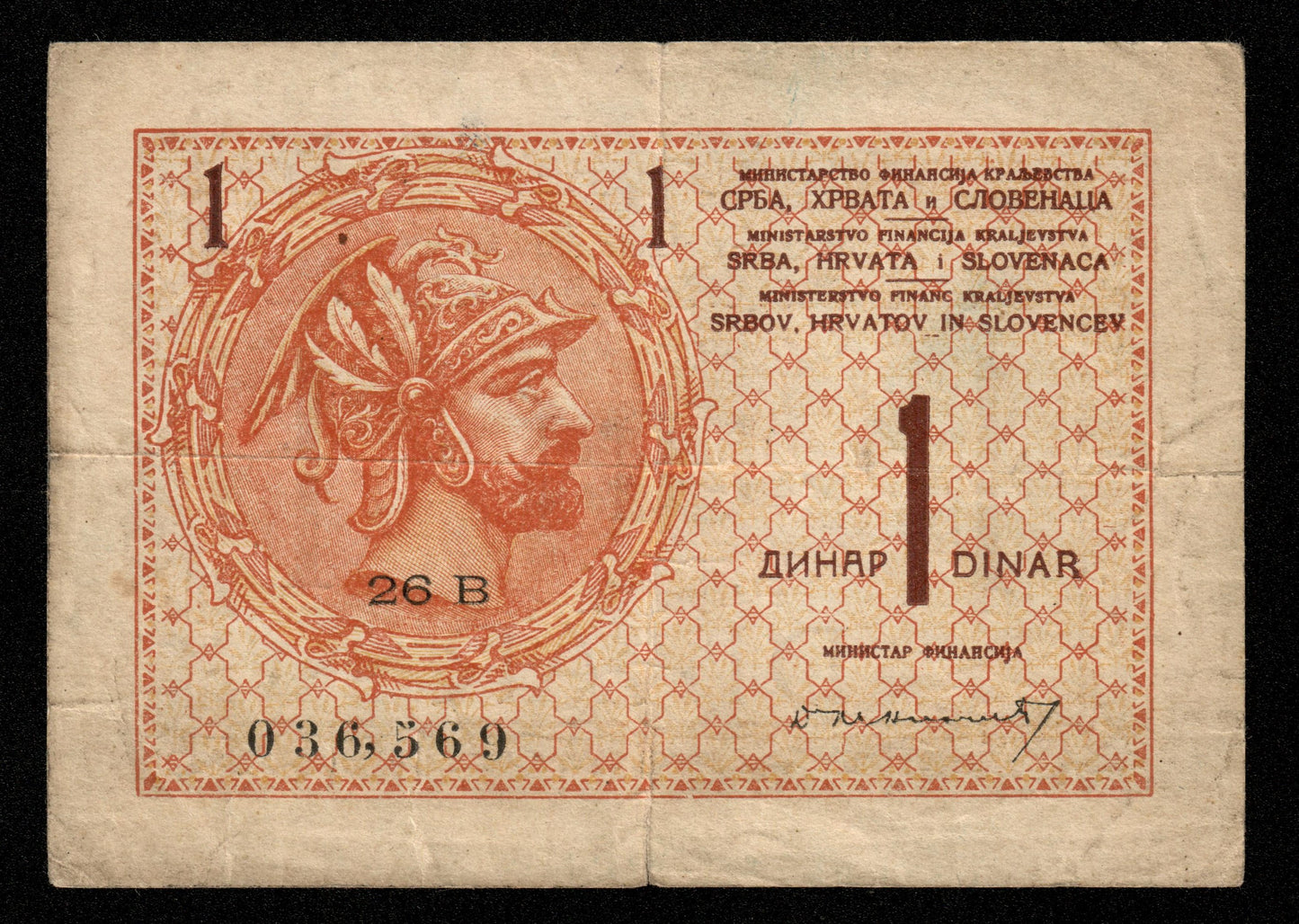 YOUGOSLAVIE - YOUGOSLAVIA - 1 Dinar (1919) P.12 pr.TB / aFine