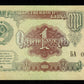 RUSSIE - RUSSIA, Soviet Union - 1 Ruble 1991 P.237a pr.NEUF / UNC-