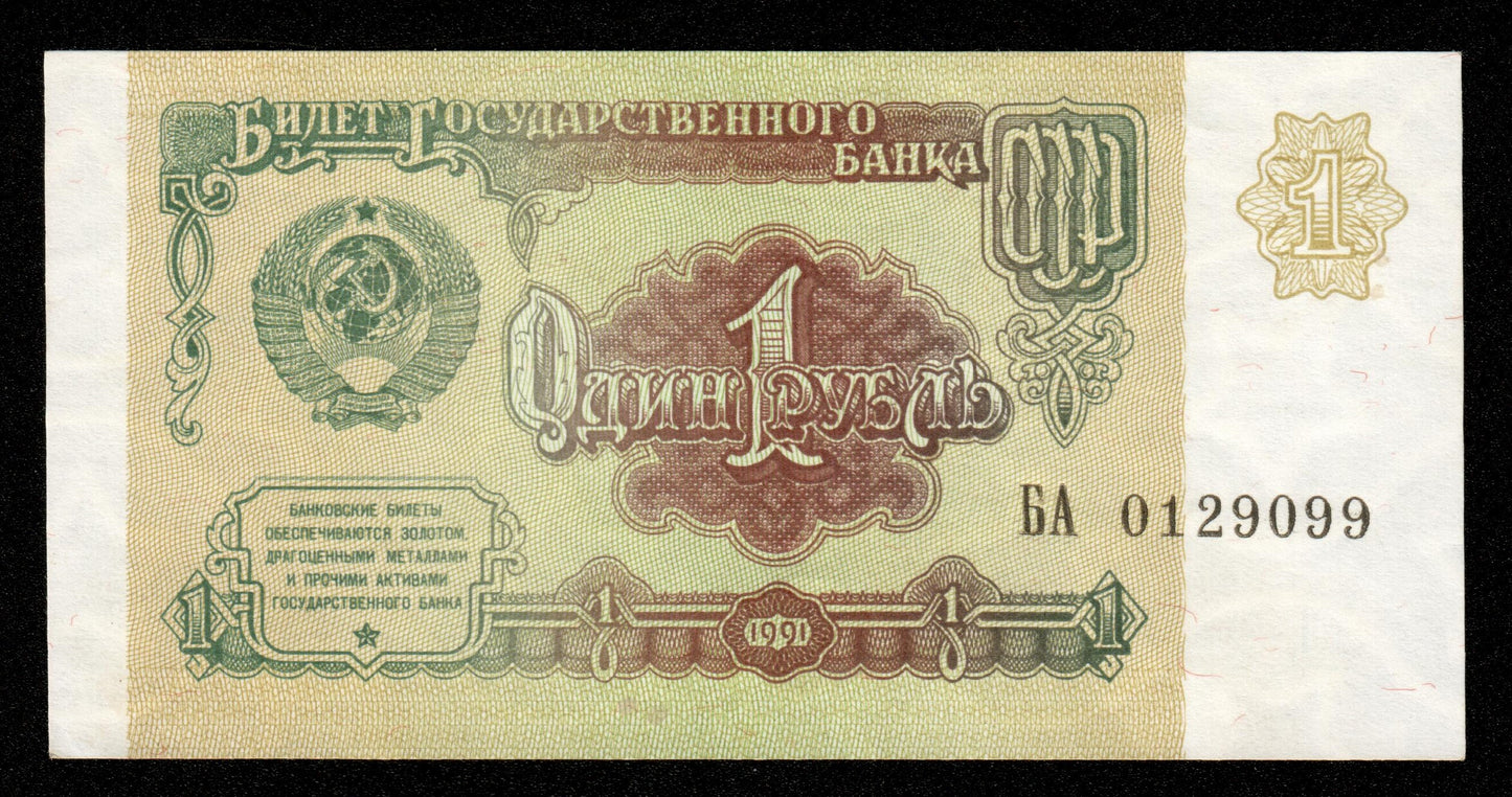 RUSSIE - RUSSIA, Soviet Union - 1 Ruble 1991 P.237a pr.NEUF / UNC-