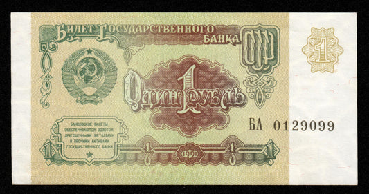 RUSSIE - RUSSIA, Soviet Union - 1 Ruble 1991 P.237a pr.NEUF / UNC-