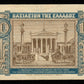 GRÈCE - GREECE - 10 Drachmai 1940 P.314 SPL / AU