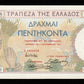 GRÈCE - GREECE - 50 Drachmai 1935 P.104a SUP+ / XF+