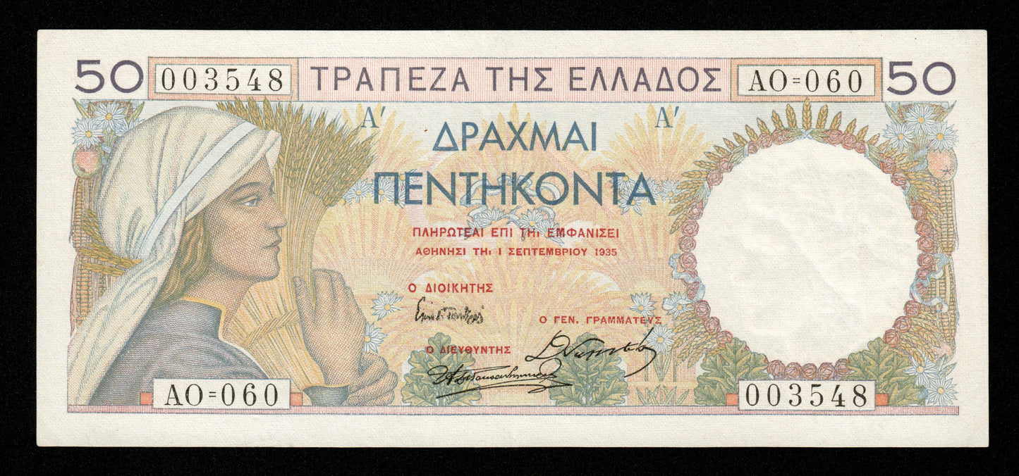 GRÈCE - GREECE - 50 Drachmai 1935 P.104a SUP+ / XF+