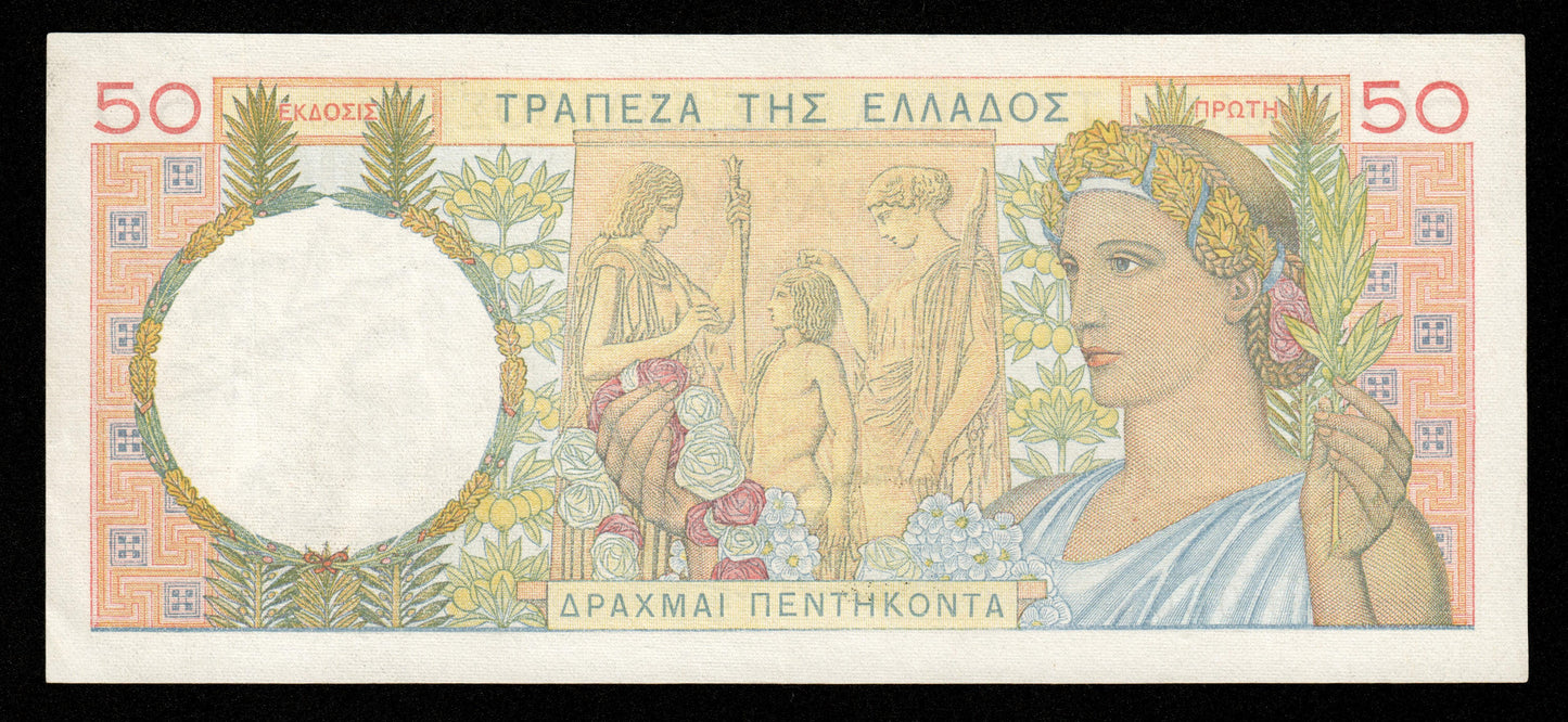 GRÈCE - GREECE - 50 Drachmai 1935 P.104a SUP+ / XF+