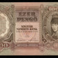 HONGRIE - HUNGARY - 100 Pengo 1943 P.116 pr.NEUF / UNC-