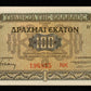 GRÈCE - GREECE - 100 Drachmai 1941 P.116a pr.NEUF / UNC-