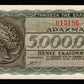 GRÈCE - GREECE - 5000000 Drachmai 1944 P.128b SUP+ / XF+