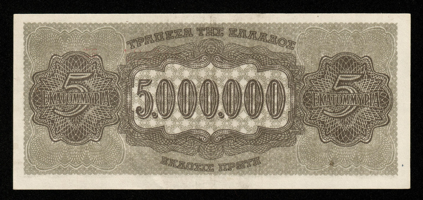 GRÈCE - GREECE - 5000000 Drachmai 1944 P.128b SUP+ / XF+