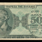 GRÈCE - GREECE - 500000000 Drachmai 1944 P.132b SUP / XF