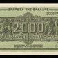 GRÈCE - GREECE - 2000000000 Drachmai 1944 P.133b pr.NEUF / UNC-