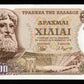 GRÈCE - GREECE - 1000 Drachmai 1970 P.198b pr.NEUF / UNC-