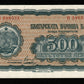 BULGARIE - BULGARIA - 500 Leva 1948 P.77 pr.NEUF / UNC-