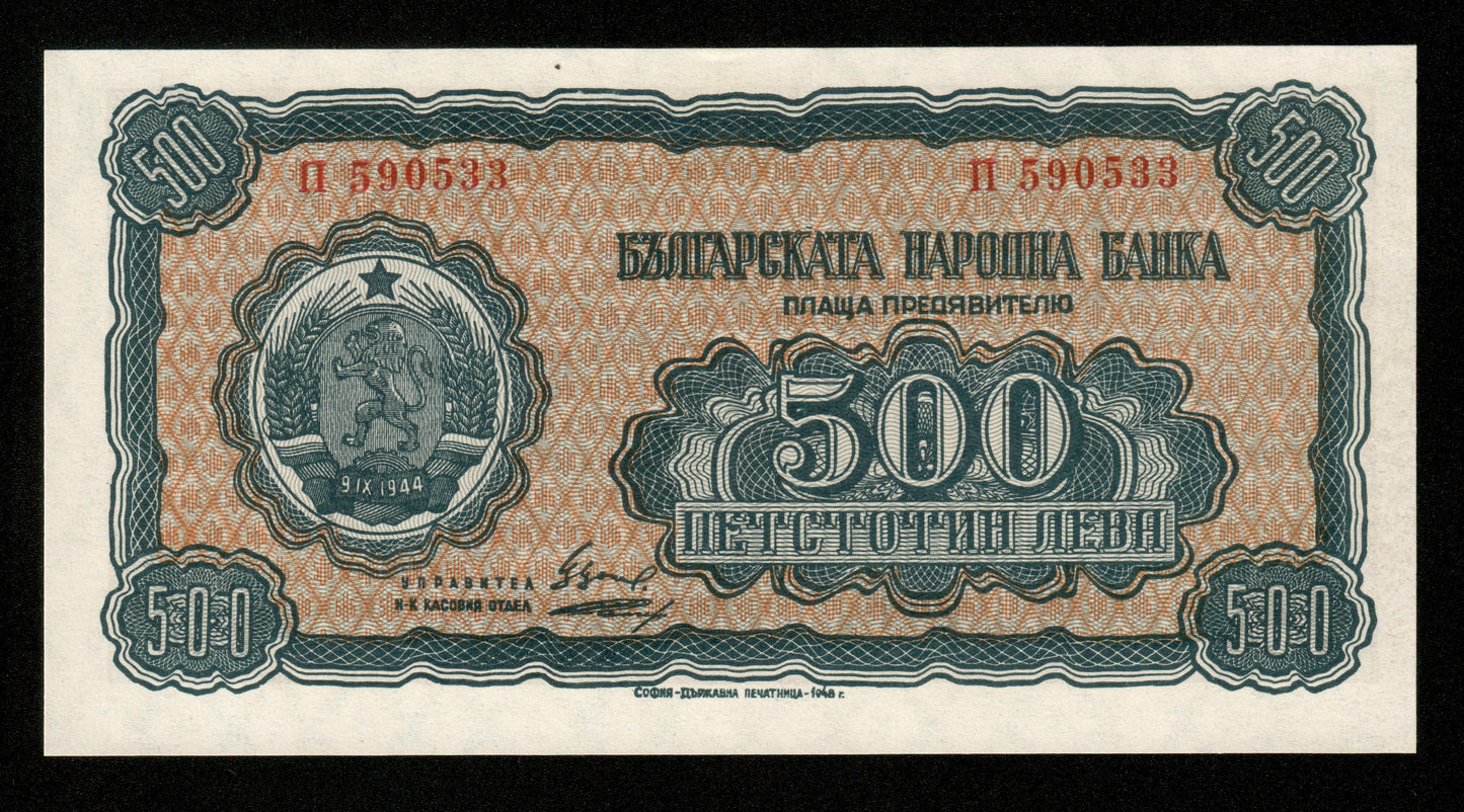 BULGARIE - BULGARIA - 500 Leva 1948 P.77 pr.NEUF / UNC-