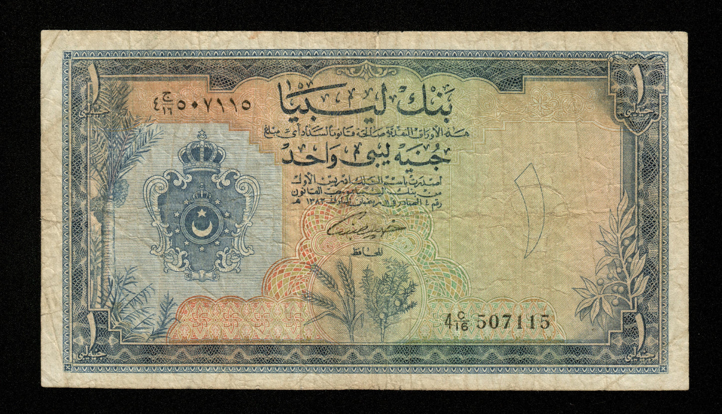 LIBYE - LIBYA - 1 Pound 1963 P.25 TB / Fine