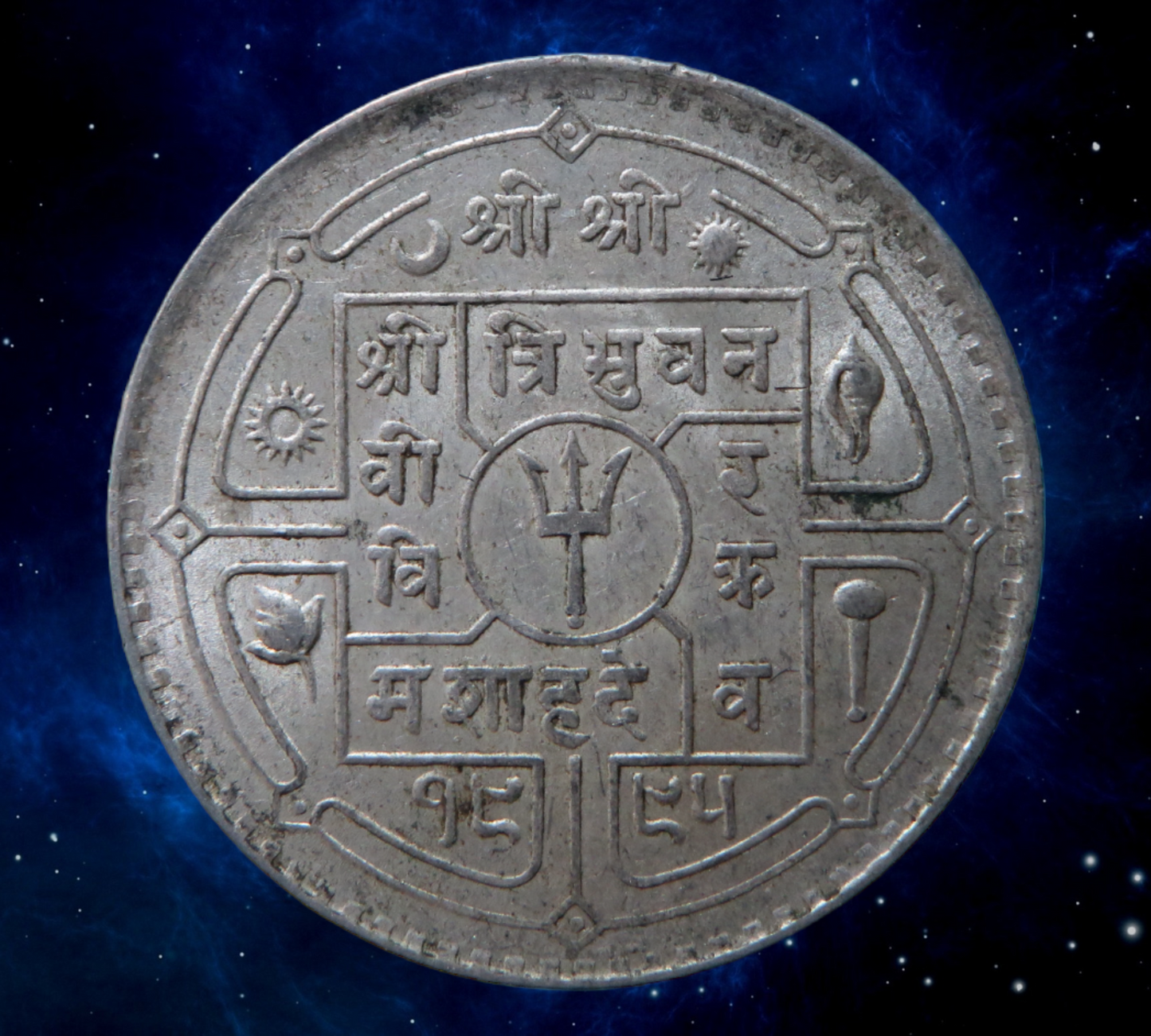 NEPAL - Tribhuvan Bir Bikram Shah - 1 Rupee 1948 KM.723