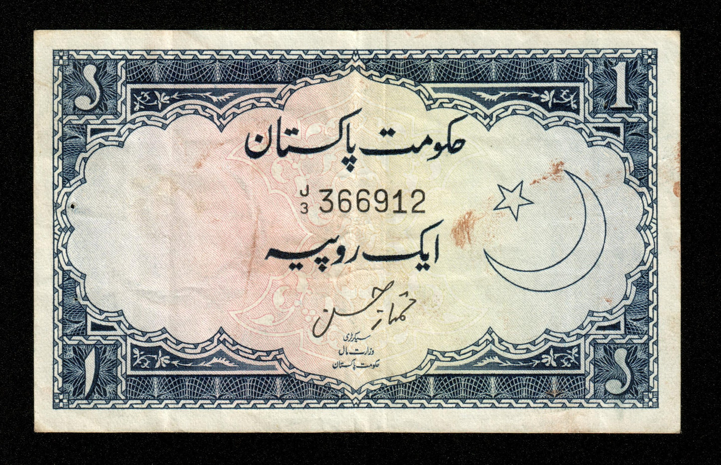 PAKISTAN - 1 Rupee (1953) P.9 TTB / VF