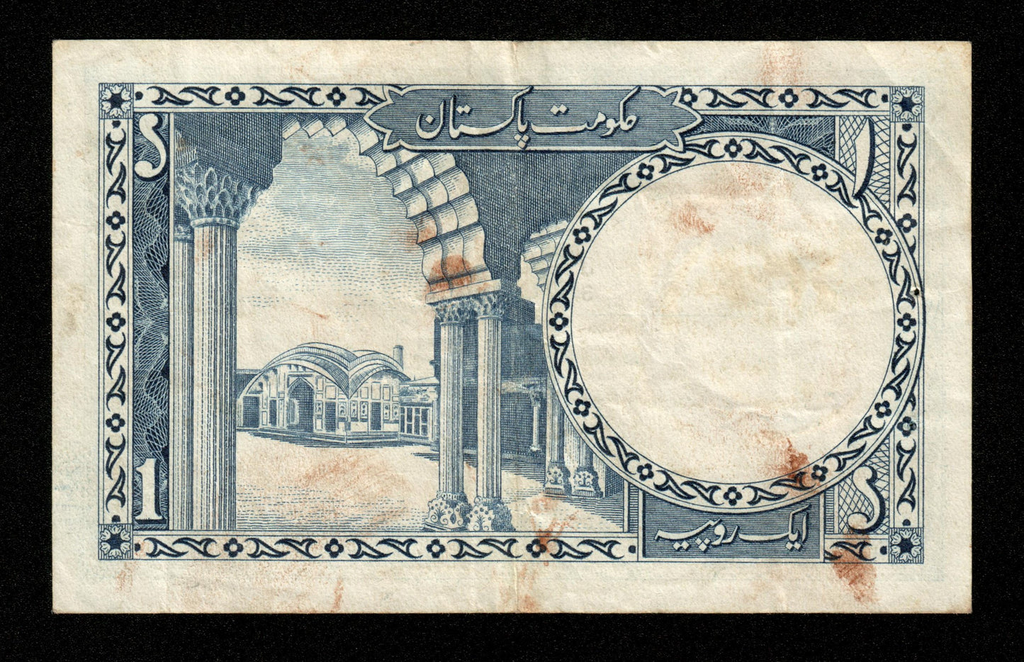 PAKISTAN - 1 Rupee (1953) P.9 TTB / VF